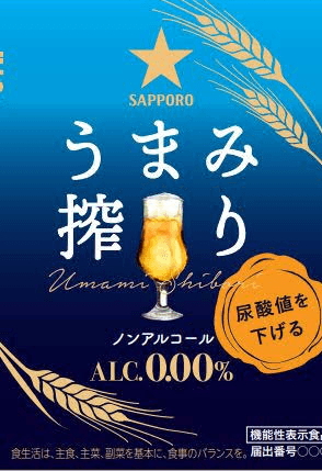 Umami Shibori (うまみ搾り)
