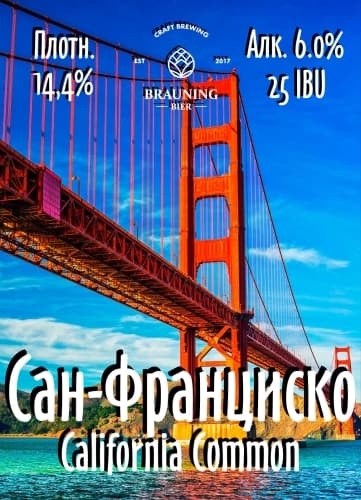 San Francisco (Сан-Франциско)