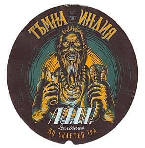 Temna India (Тъмна Индия)