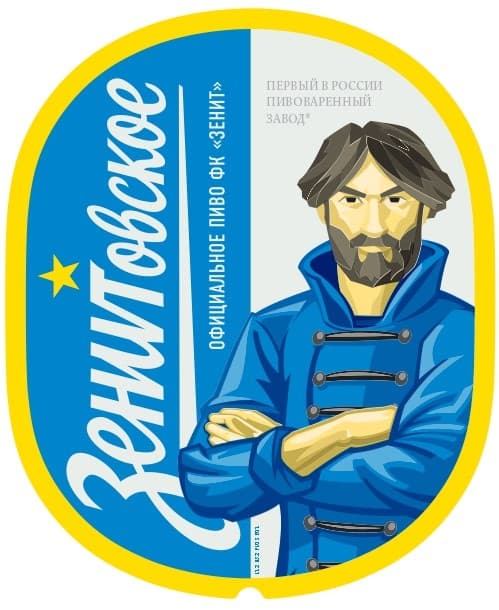 Stepan Razin Zenitovskoe (Степан Разин Зенитовское)
