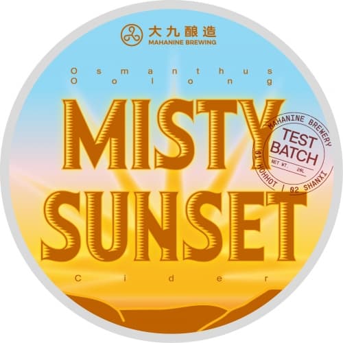 Misty Sunset Osmanthus Oolong Cider-Test Batch 朦胧落日