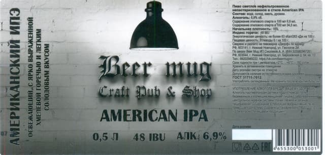 Beer Mug IPA